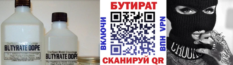 Бутират буратино  Покачи 