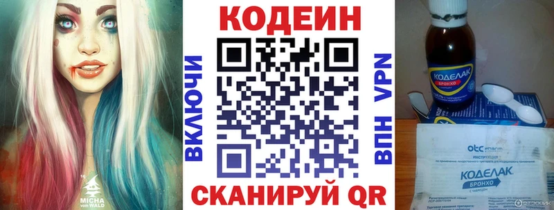 Кодеин напиток Lean (лин)  ссылка на мегу ТОР  Покачи 