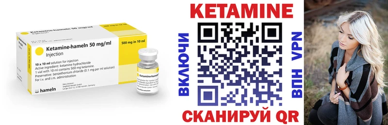 Кетамин ketamine  купить закладку  Покачи 