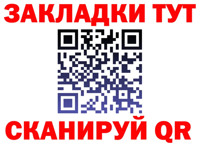 Как найти закладки? площадка формула Покачи