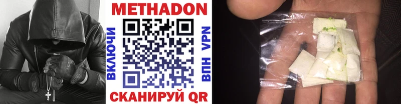 Метадон мёд  Покачи 